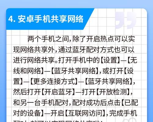 小米手机蓝牙共享网络的具体操作步骤？  第2张