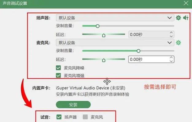 笔记本电脑视频输出设置方法是什么？如何调整视频输出参数？  第1张