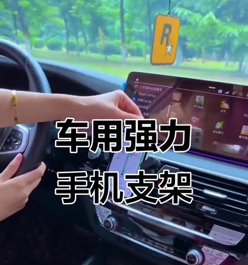 车载手机支架挂钩如何拆卸？有没有简便方法？  第2张