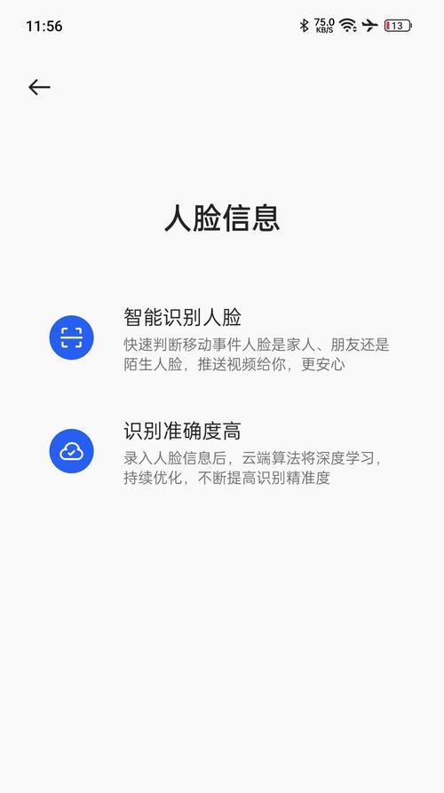 OPPO手机连接云台步骤是什么？连接后如何操作？  第2张