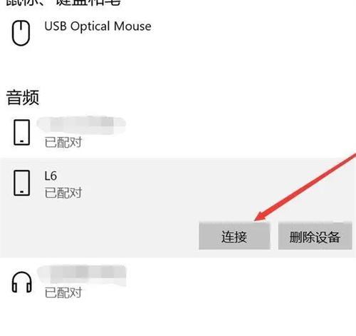 华为蓝牙耳机连接失败怎么解决？常见问题有哪些？  第1张