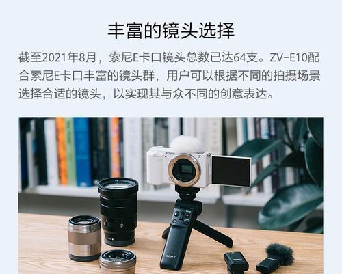 索尼zve-10相机套佩戴方法是什么？如何正确安装？  第1张