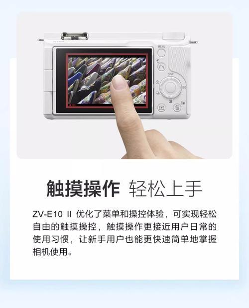 索尼zve-10相机套佩戴方法是什么？如何正确安装？  第2张