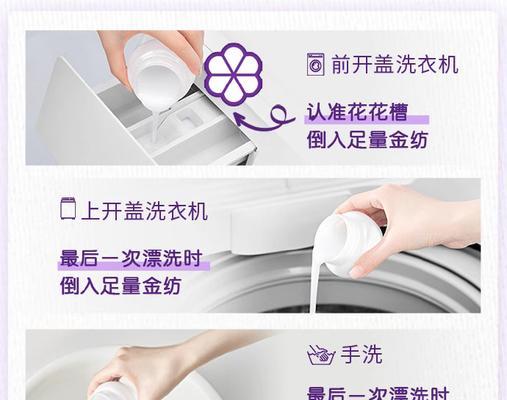 洗衣机专用剂和柔顺剂的区别是什么？如何正确使用？  第2张