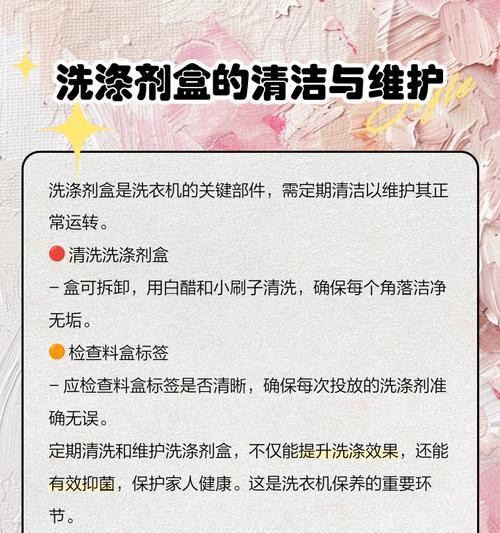 洗衣机专用剂和柔顺剂的区别是什么？如何正确使用？  第3张