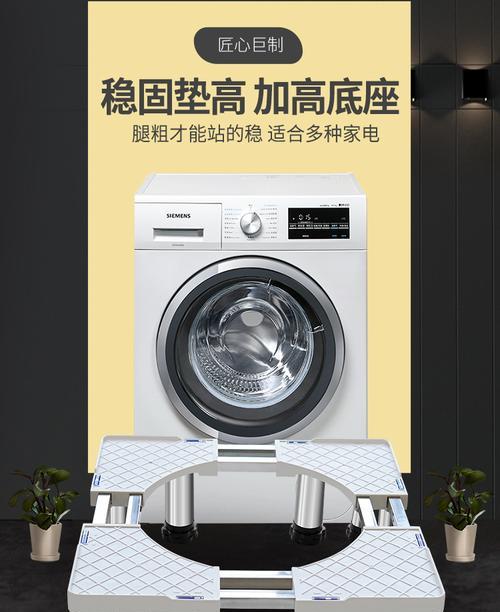洗衣机放置对地板有什么影响？如何减少损害？  第1张