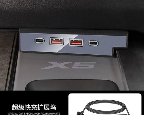 宝马充电器扩展坞的使用方法是什么？使用中常见问题如何解决？  第3张