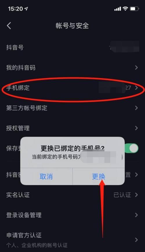 三星手机怎么修改抖音定位？修改后有什么好处？  第1张