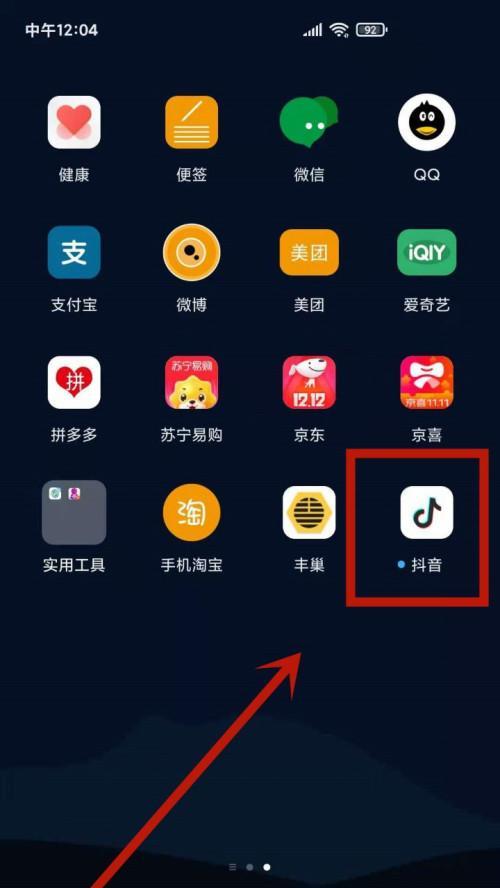 三星手机怎么修改抖音定位？修改后有什么好处？  第3张