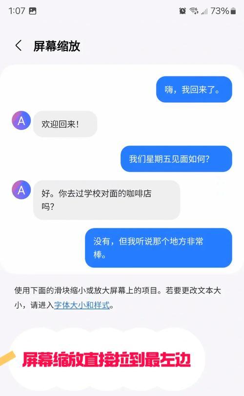 三星手机提升高级感的操作步骤是什么？  第1张