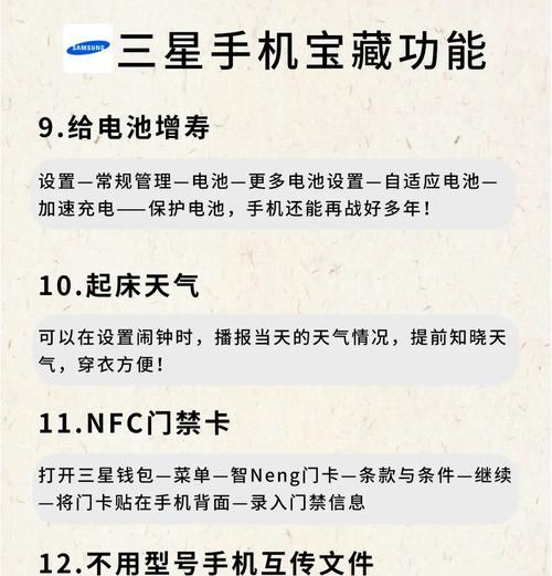 三星手机提升高级感的操作步骤是什么？  第2张