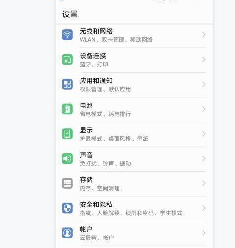 华为权益版手机保修如何查询？查询方法是什么？  第2张