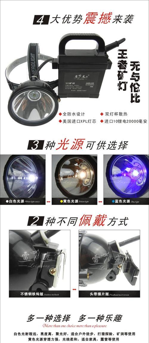 锂电双灯充电器使用方法是什么？充电时应注意什么？  第1张