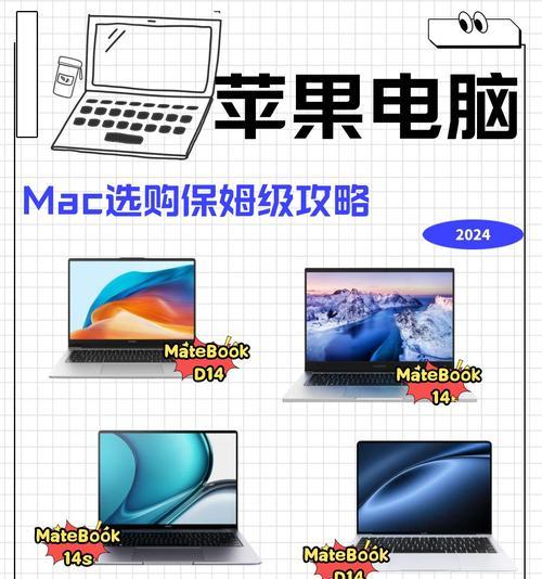与华为电脑连接的方法是什么？连接过程中可能会遇到哪些问题？  第1张