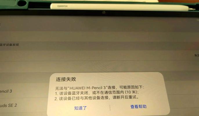与华为电脑连接的方法是什么？连接过程中可能会遇到哪些问题？  第3张