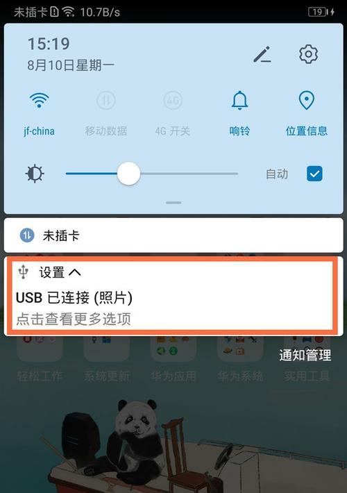 与华为电脑连接的方法是什么？连接过程中可能会遇到哪些问题？  第2张
