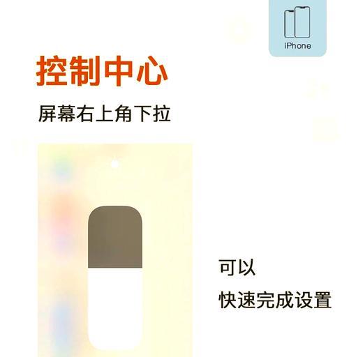 苹果手机亮度调节位置在哪里？  第1张