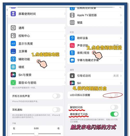 苹果手机亮度调节位置在哪里？  第3张