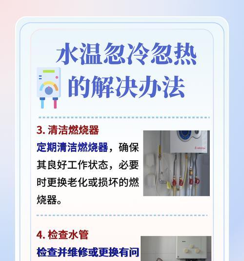 采暖水热水器的正确使用方法是什么？  第3张