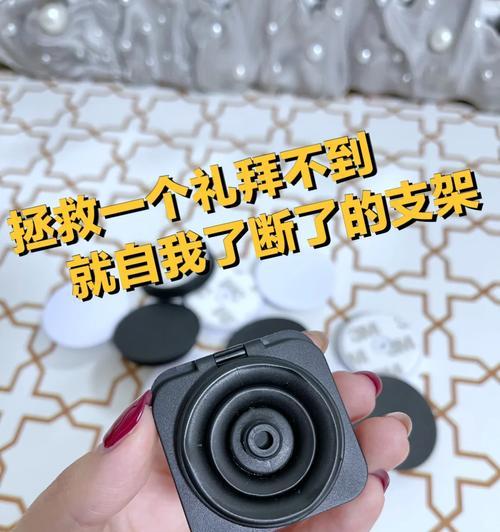 手机支架脱落？快速修复方法是什么？  第1张