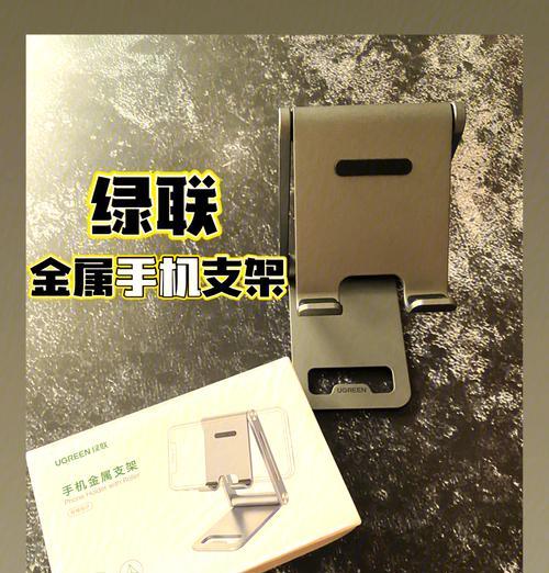 手机支架脱落？快速修复方法是什么？  第3张