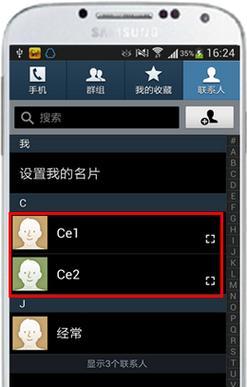三星转相册到新手机的步骤是什么？  第2张