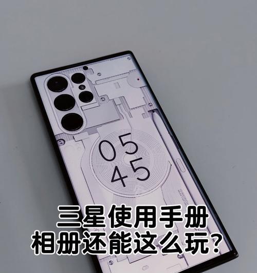 三星转相册到新手机的步骤是什么？  第1张