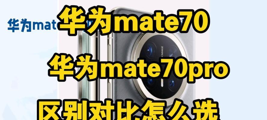 华为mate70低频闪现象解释是什么？  第3张