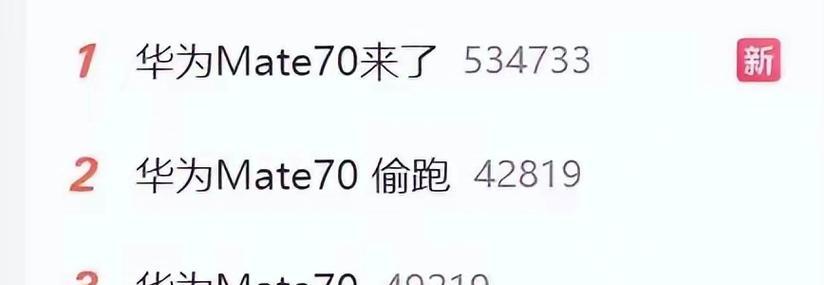 华为mate70低频闪现象解释是什么？  第2张