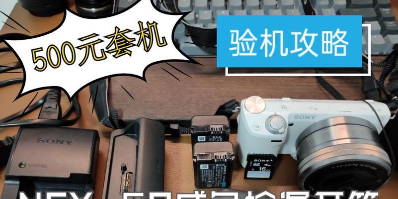 在香港购买索尼相机的验机流程？  第3张