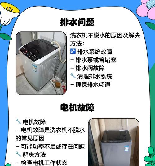 洗衣机出现铁锈的原因是什么？如何预防和处理？  第1张