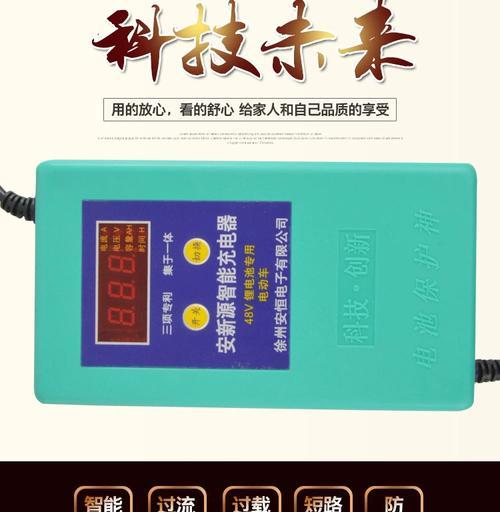 充电器脉冲板使用方法是什么？使用中如何确保充电安全？  第1张