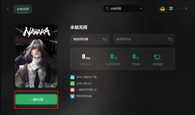 笔记本电脑永劫游戏如何启动？遇到启动问题怎么办？  第1张