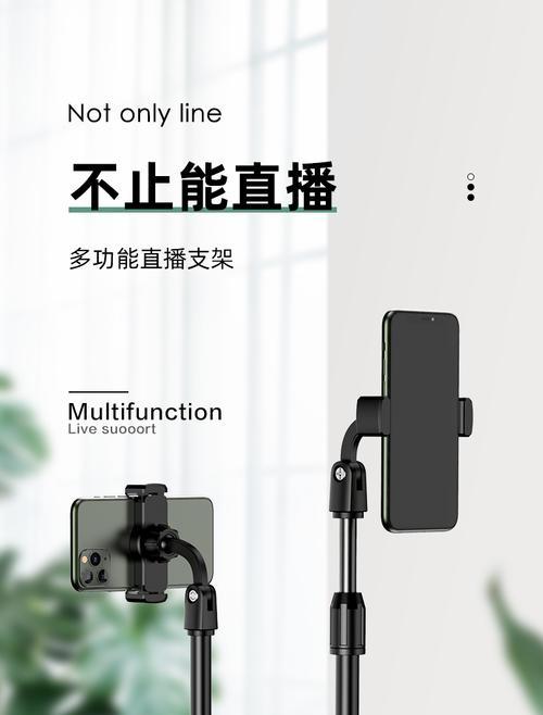 随动直播手机支架的正确使用方法是什么？有哪些技巧？  第1张