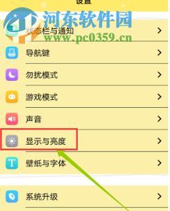 vivo手机息屏遮盖功能如何关闭？  第3张