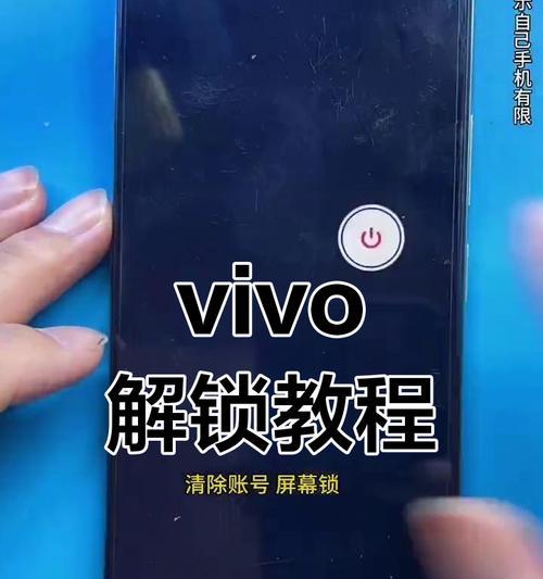vivo手机息屏遮盖功能如何关闭？  第2张