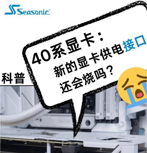 电脑主显卡更换步骤是什么？更换显卡需要注意什么？  第1张