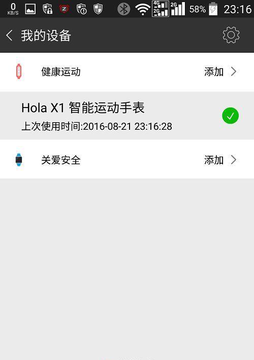 智能手表跳动功能如何关闭？关闭后对手表有何影响？  第2张