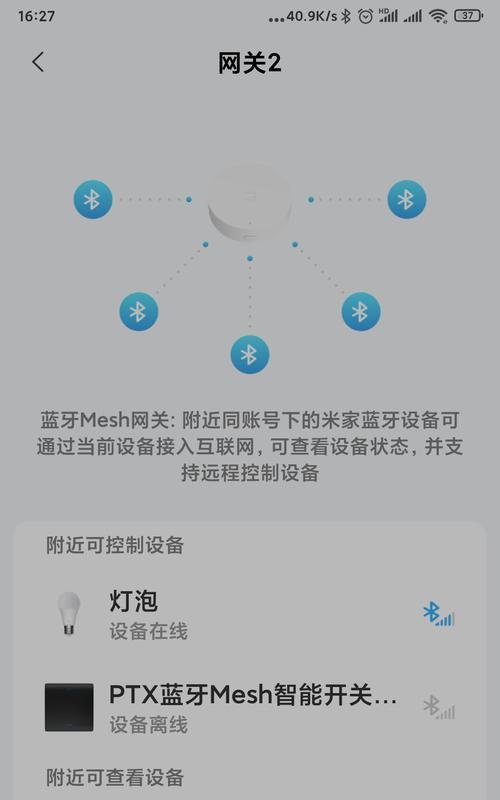 绿米换网关权限怎么办？如何处理网关权限问题？  第1张