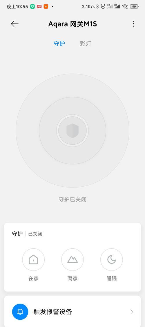 绿米换网关权限怎么办？如何处理网关权限问题？  第2张