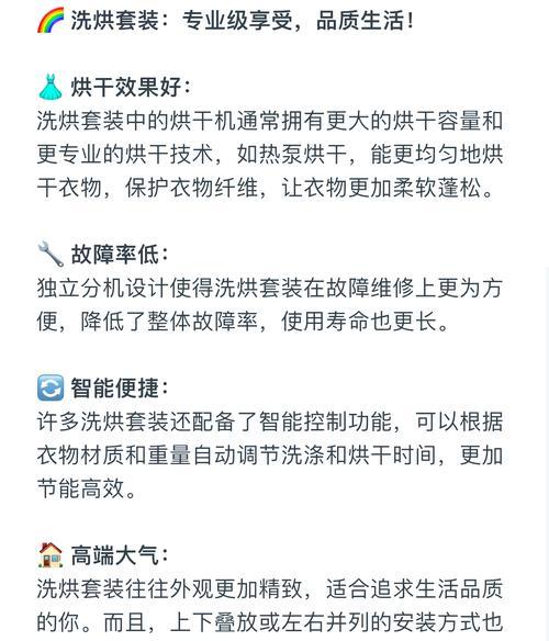 洗衣机风干功能如何操作？  第2张