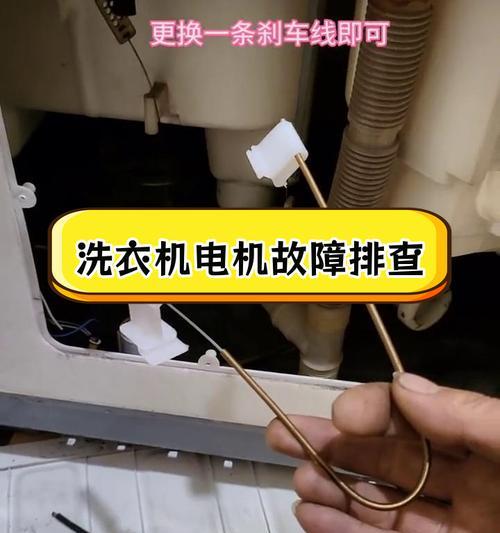 洗衣机转动时灯闪的原因是什么？  第2张