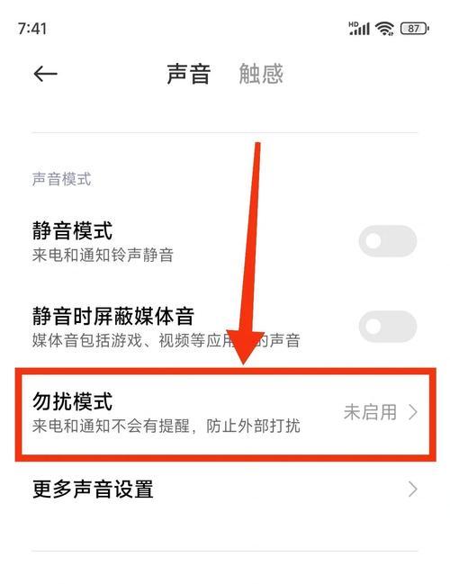 小米手机按电源键弹出nfc如何关闭？关闭方法是什么？  第1张