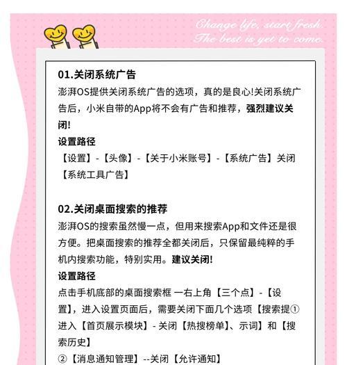 小米手机按电源键弹出nfc如何关闭？关闭方法是什么？  第3张