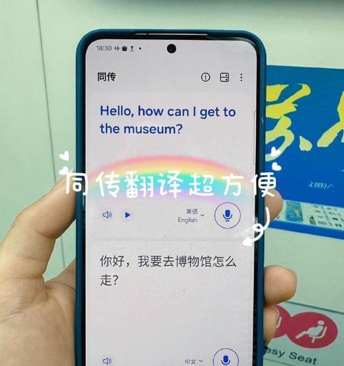 三星手机长按翻译屏幕内容的操作和效果如何？  第2张
