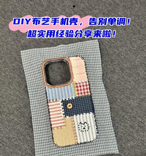 手机壳音量去除方法是什么？  第1张