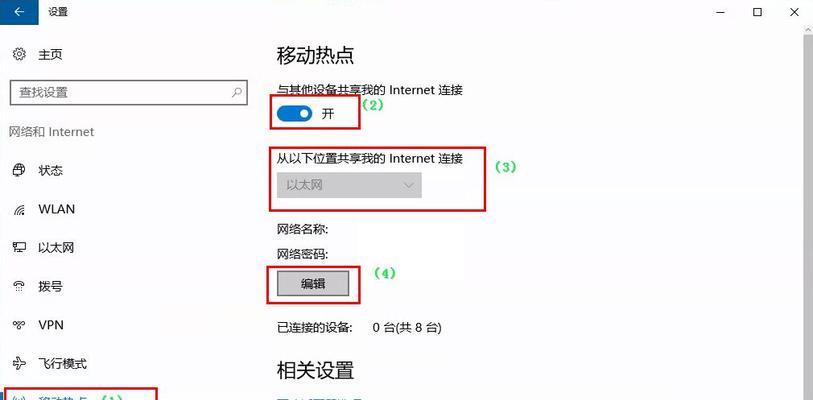家庭网关wifi关闭的具体操作是什么？  第2张
