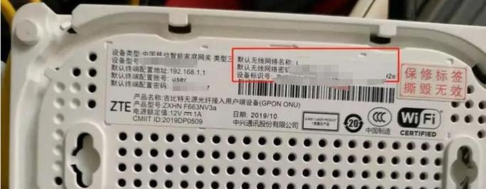 家庭网关wifi关闭的具体操作是什么？  第1张