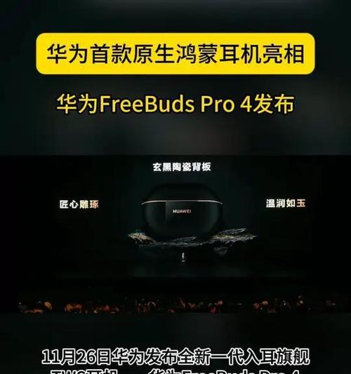 鸿蒙系统配对华为耳机的步骤是什么？  第2张