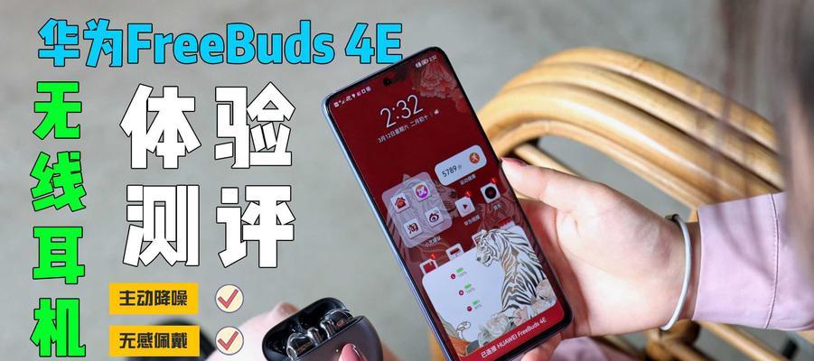 鸿蒙系统配对华为耳机的步骤是什么？  第1张